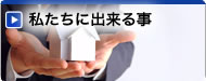 button_index_dekirukoto