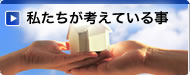 button_index_kangaeteiru