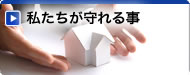 button_index_mamorerukoto