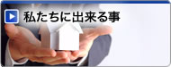 button_side_dekiru