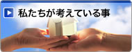 button_side_kangae